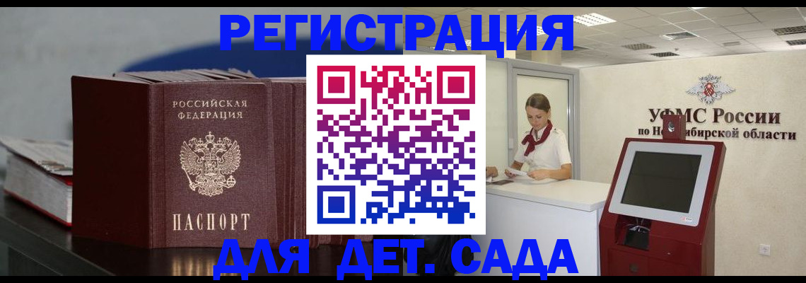 временная регистрация поиск в Курчатове